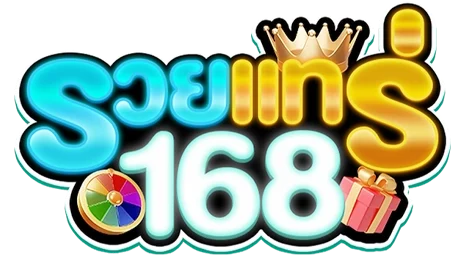 รวย แท ร่ 168